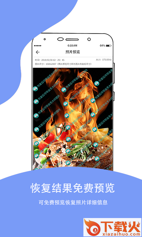 安师兄照片恢复大师截图2