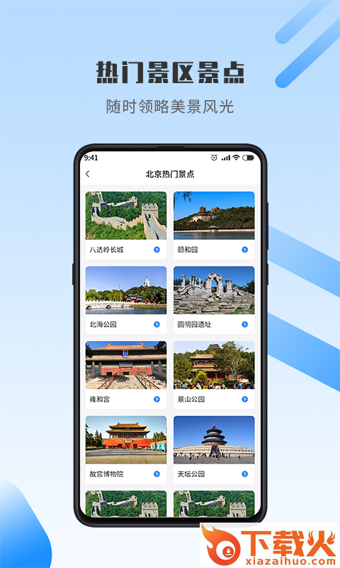 世界街景地图高维app截图1