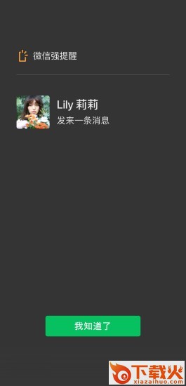 微信7.0.5版本官方版截图2