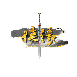 侠缘文字游戏下载-侠缘手游v1.0 安卓版