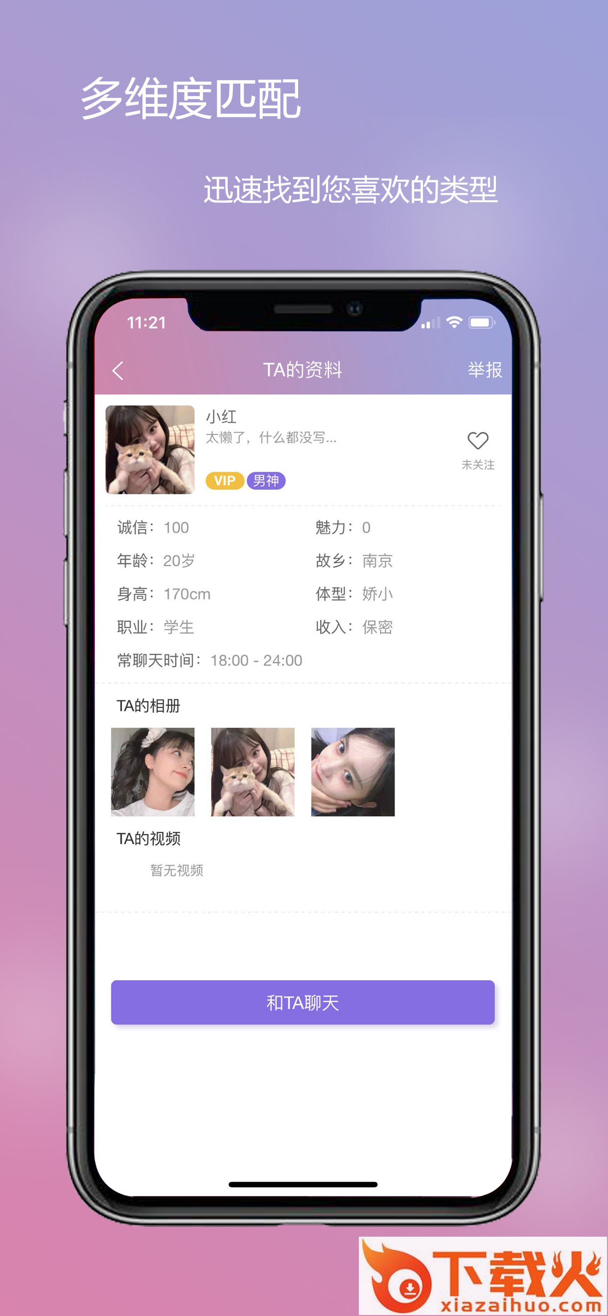 逍遥派app截图1