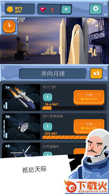 王者天空手游 v1.0 安卓版截图2