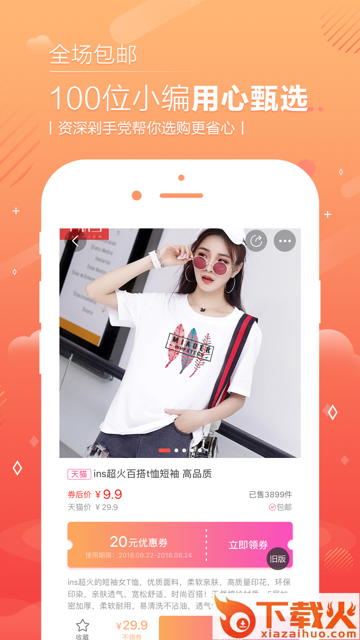 淘相因截图1
