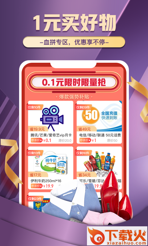 趣多省全球爵士卡app截图2
