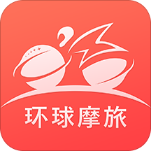 环球摩旅app下载-环球摩旅v1.2.2 安卓版