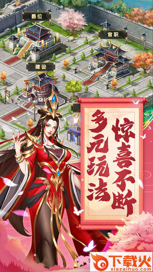 我是大英雄手游截图1