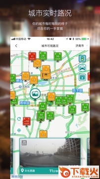 路网app下载截图1