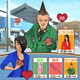躺平模拟大作战 v1.0 安卓版