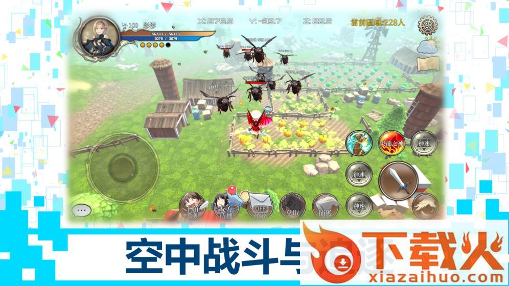 龙之气息腾讯版截图2