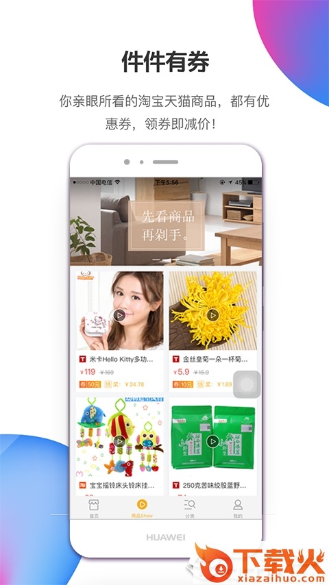 朋友淘app截图1