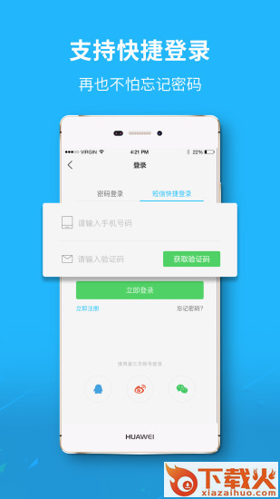 利川百姓网app截图2