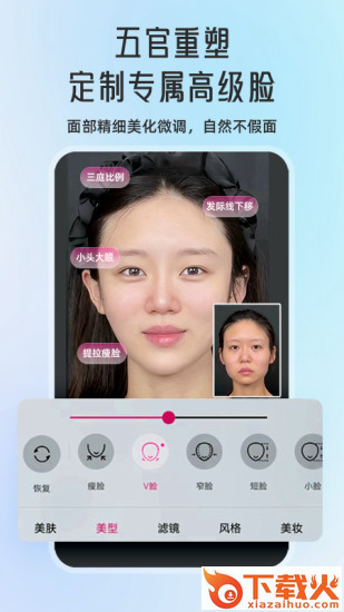 微信视频美颜大师截图2