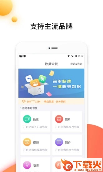 硅豆数据恢复截图2