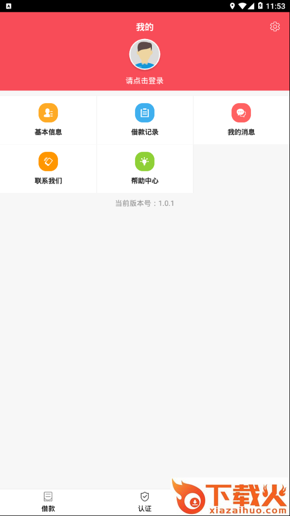 优速信用截图2