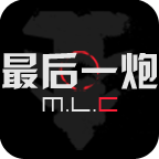 Final_Fire最后一炮app v1.3.2