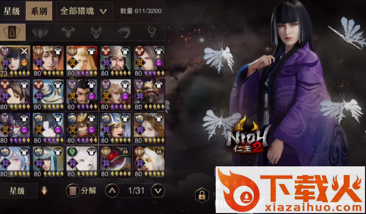猎魂觉醒渠道服截图2