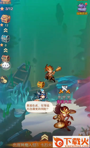 少年西游记魅族版截图2