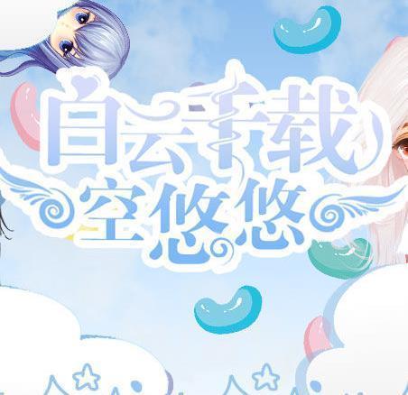 白云千载空悠悠手游官方版下载-白云千载空悠悠v1.0. 0 安卓版