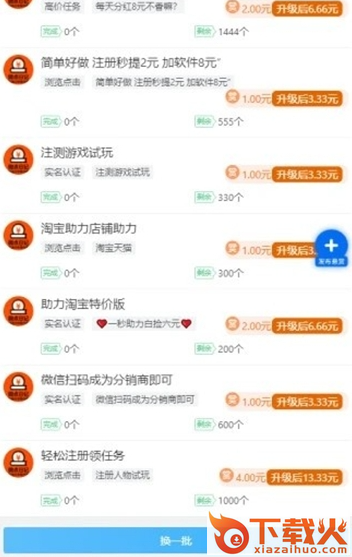 微点日记app截图2