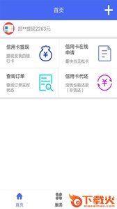 卡旗信用卡管家app截图1