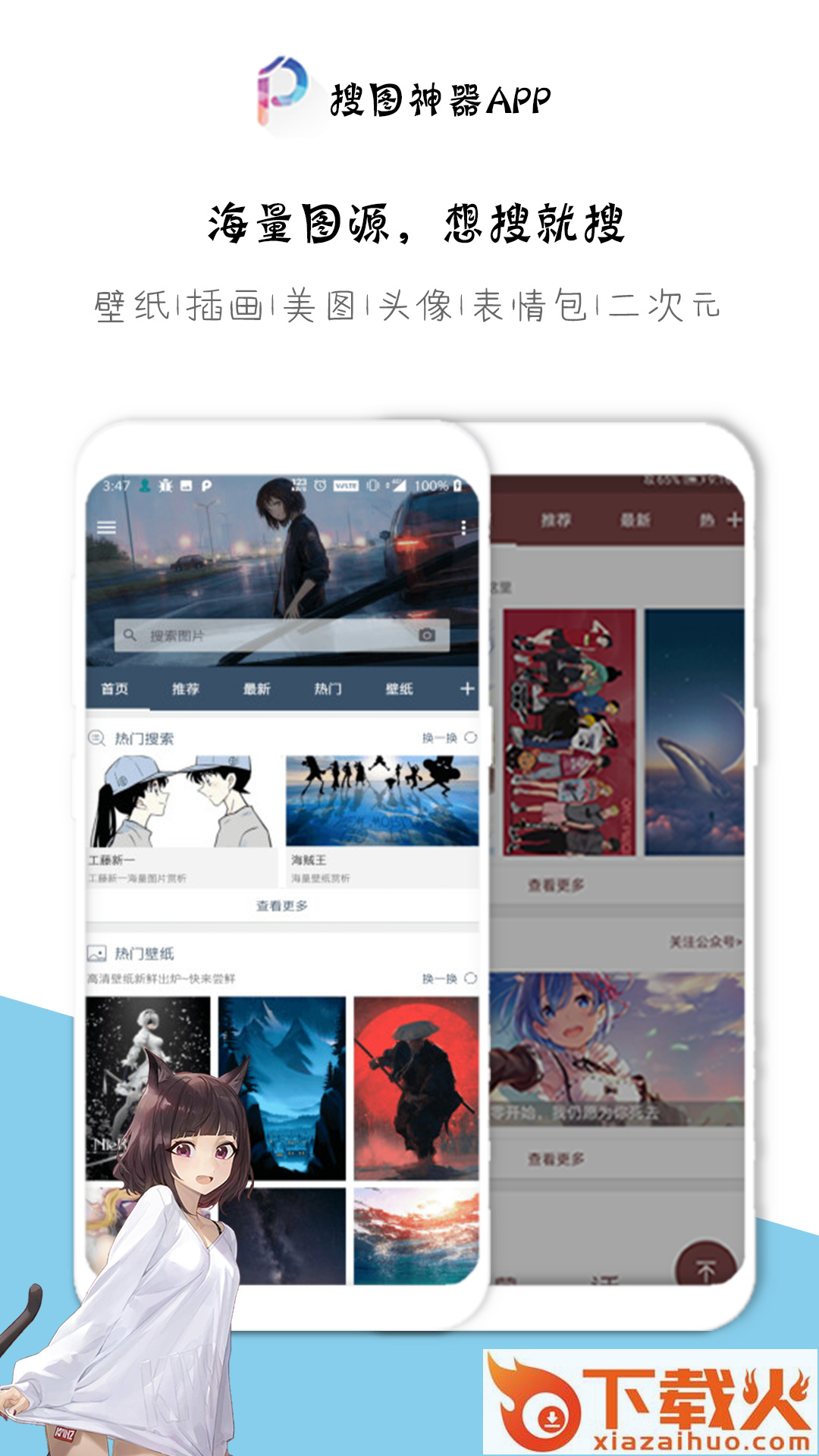 搜图神器最新版截图1