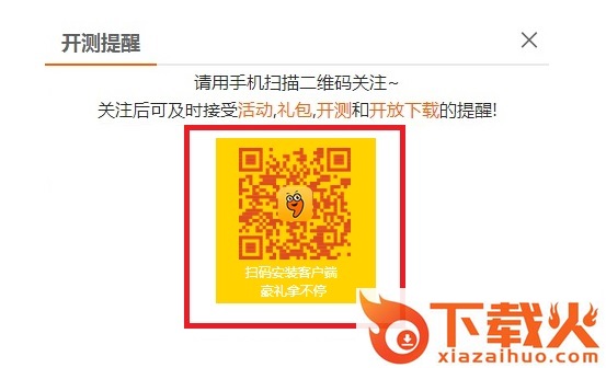 星际霸业手游小米版截图3