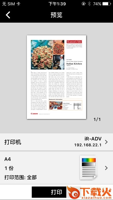 佳能移动打印苹果版下载