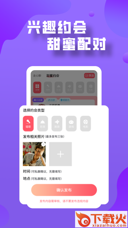 登心app截图1