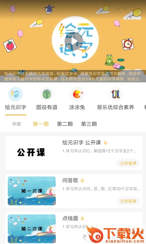 小雨象截图1