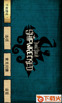 饥荒海滩灵幻版截图1