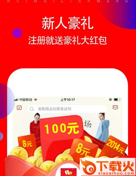 省逛截图3