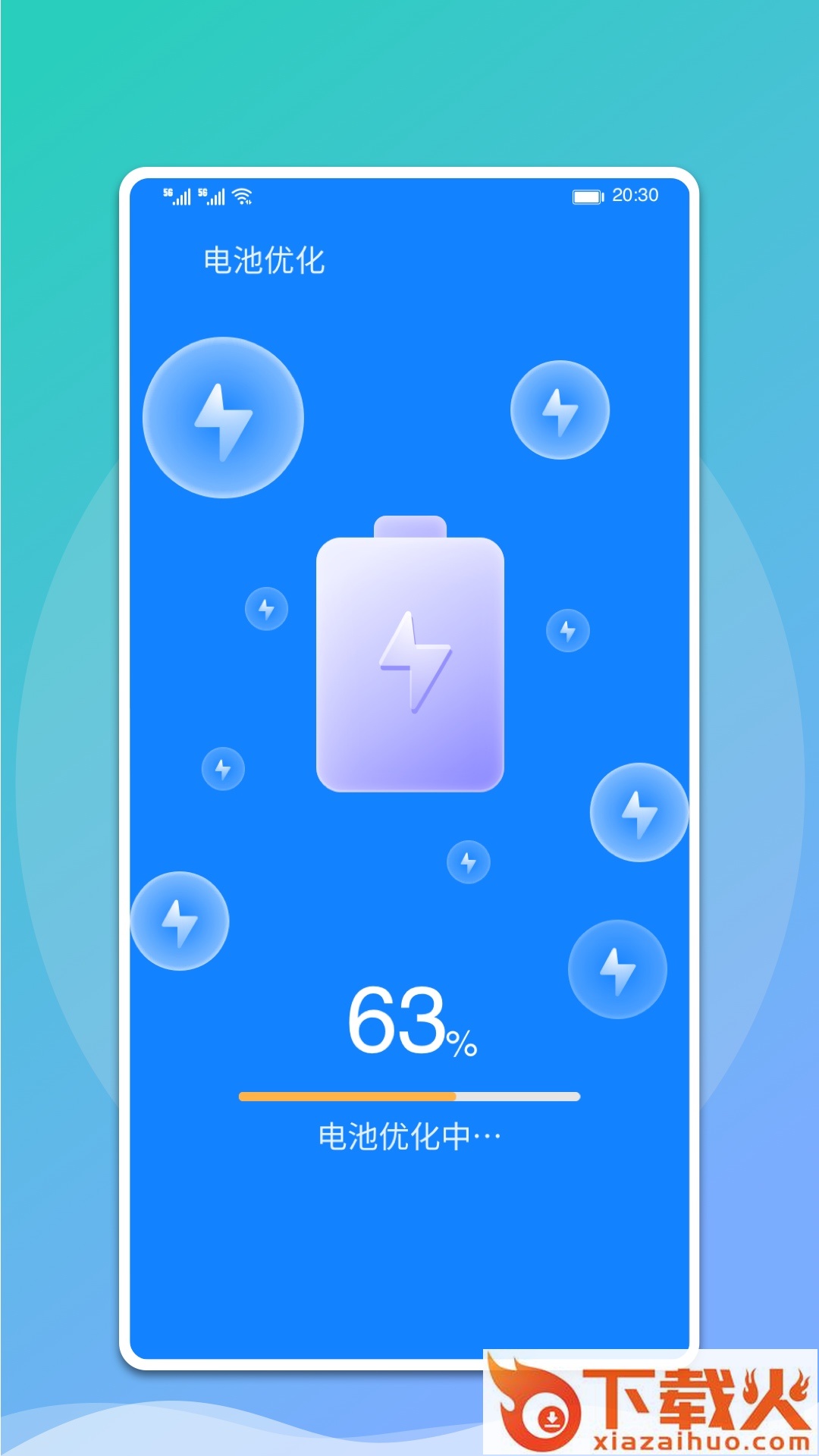 小牛省电app截图1