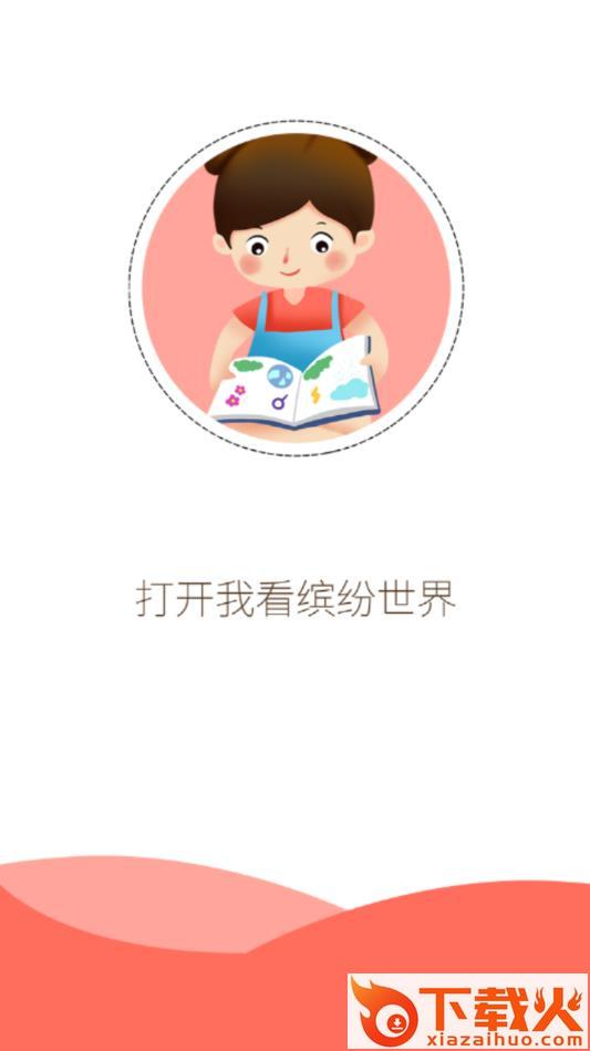 爱彩彩漫app截图1