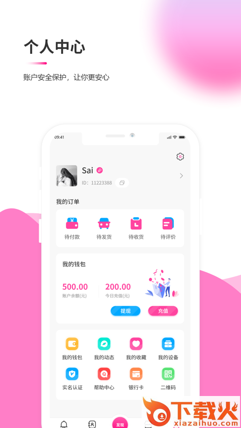 吉讯截图2