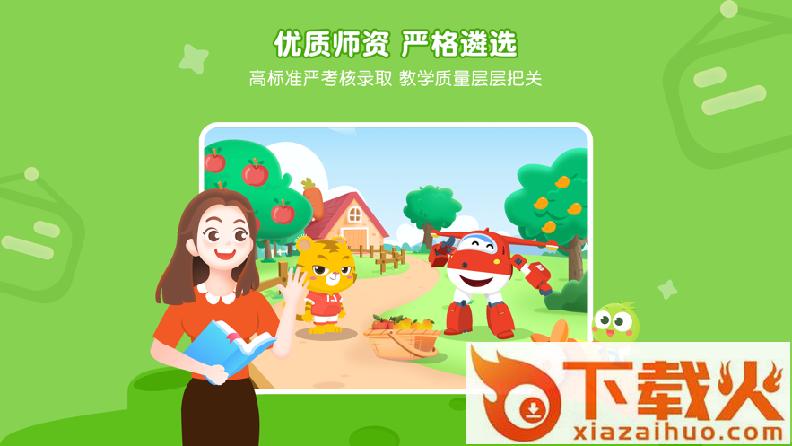 豌豆素质app截图2
