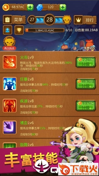 点点骑士 v1.0 安卓版截图1