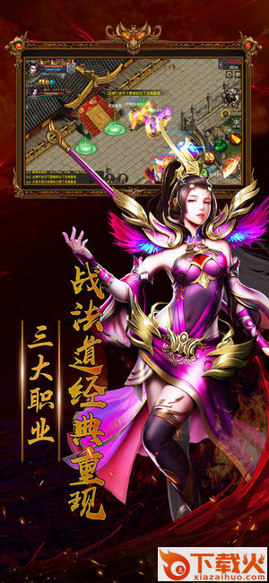 烈焰沙皇手游 v1.0.0 安卓版截图1