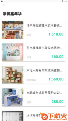 逸窝家具截图2