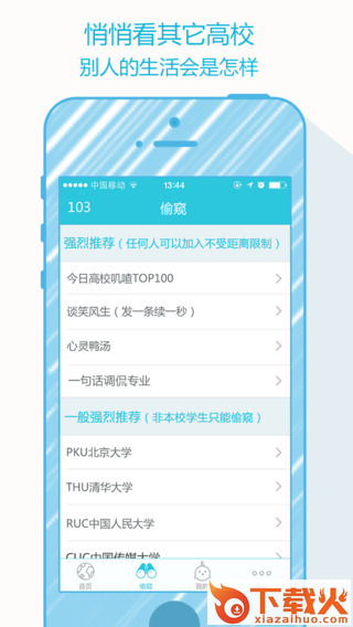 叽喳苹果版