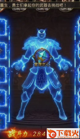 一刀传世主宰服下载 v101.1.9 安卓版截图1