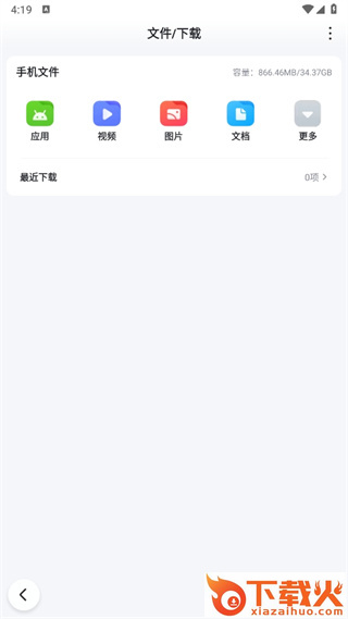 百度浏览器TV版下载安装包截图3