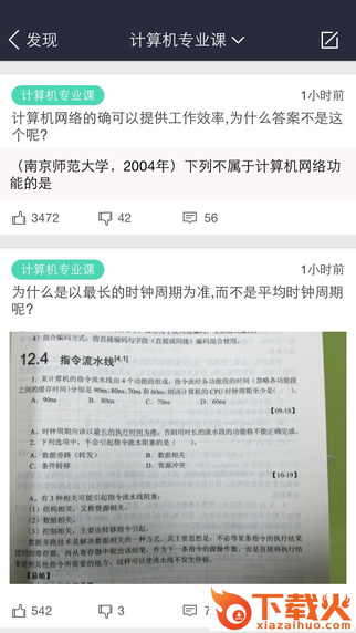 口袋题库考研电脑版 v5.2.5 免费pc版 截图1