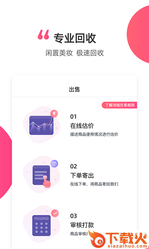 黑凤梨app截图1