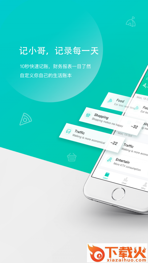 记小哥截图1