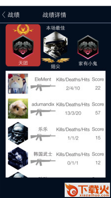 镭战大联盟 v2.5 安卓版截图1