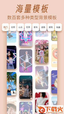相册大师P图版截图1