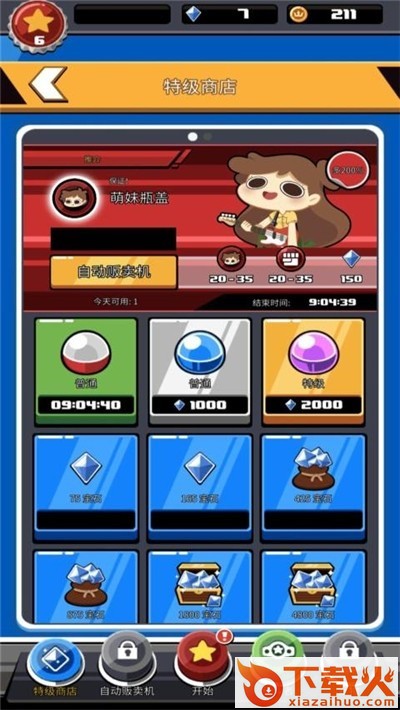 Brawl Quest(斗殴任务)截图2