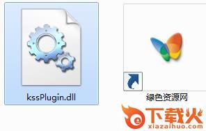 kssplugin.dll文件