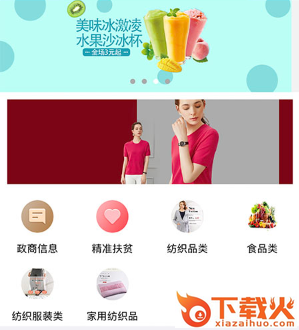 戎e购截图3