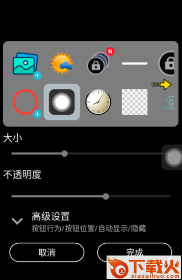 悬浮按钮app截图3